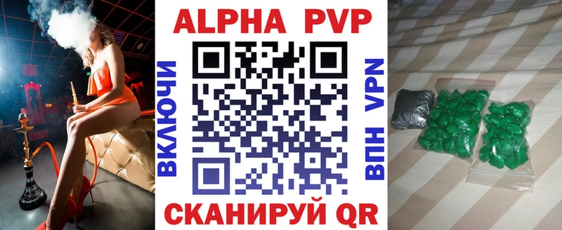 где можно купить   Козловка  A-PVP крисы CK 
