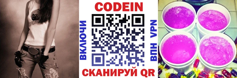 Кодеиновый сироп Lean Purple Drank Козловка